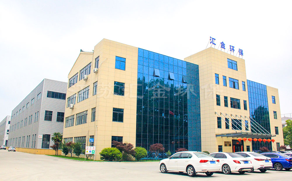 熱烈祝賀江蘇匯金環(huán)?？萍加邢薰揪W(wǎng)站改版成功！